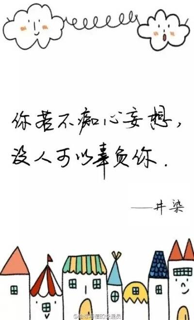 如果黑夜太难熬,那我陪你日夜颠倒.