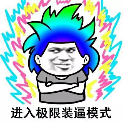 金馆长表情头像图片