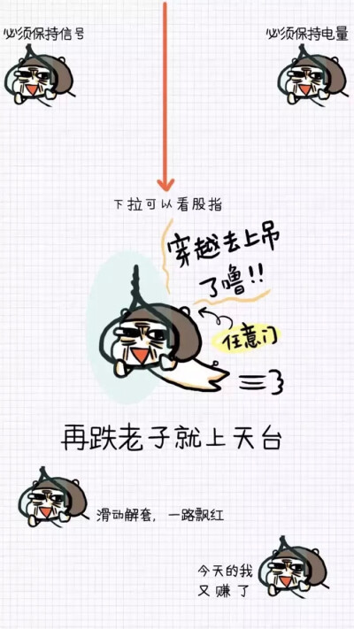 搞笑锁屏壁纸