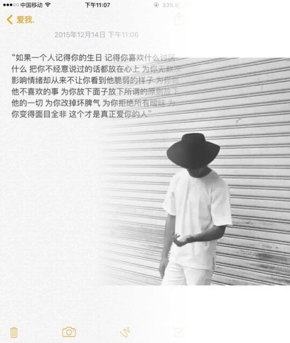 "如果一个人记得你的生日 记得你喜欢什么讨厌什么 把你不经意说过的