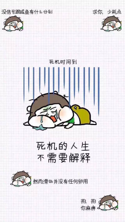 锁屏壁纸 信号差