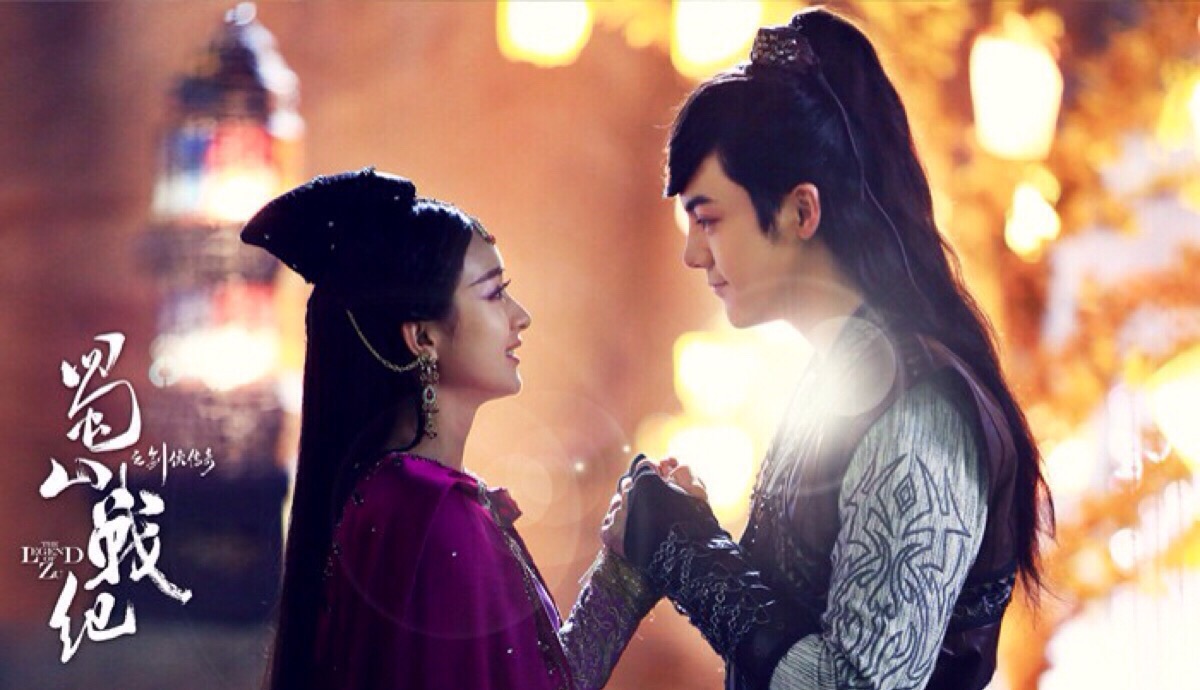 蜀山战纪礼包|《蜀山战2》杀青,女主从赵丽颖换成了她。 你还期待吗?