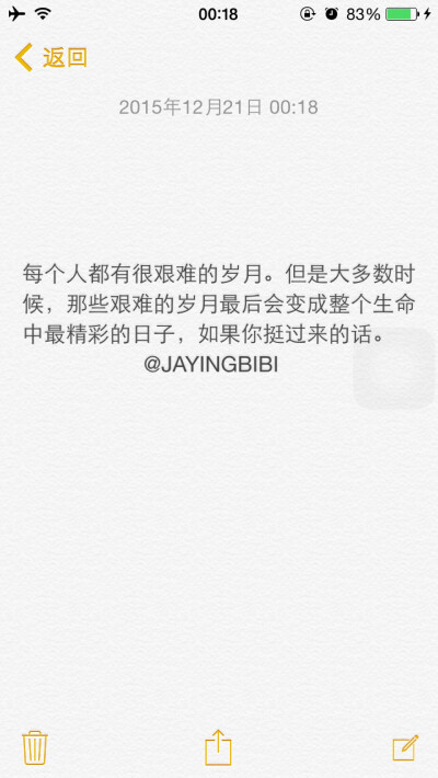 备忘录 文字 正能量 句子 爱情 情话 励志 疗伤 伤感 心情 日记