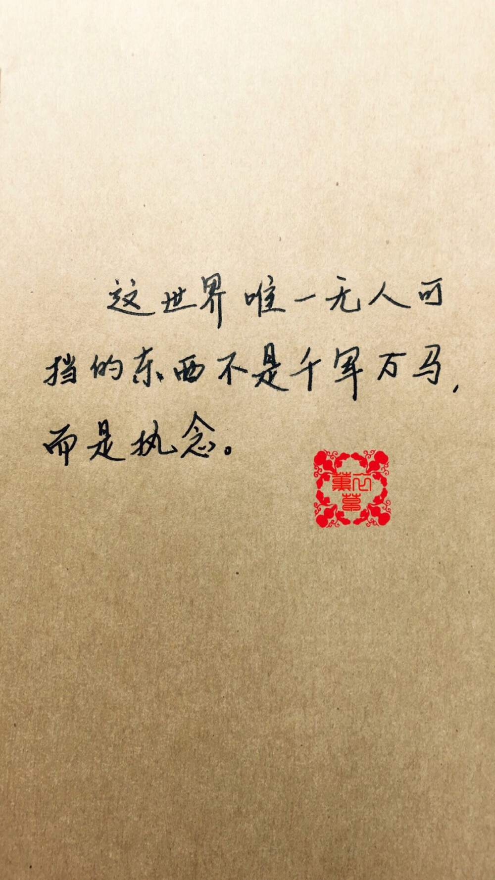 所以对于一种执念有时我们要学会放下