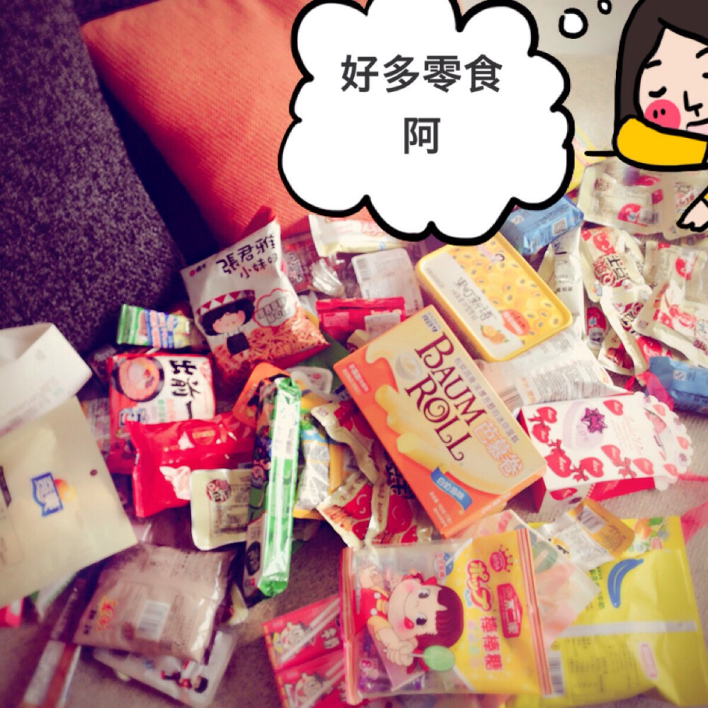 好多零食 - 堆糖,美图壁纸兴趣社区
