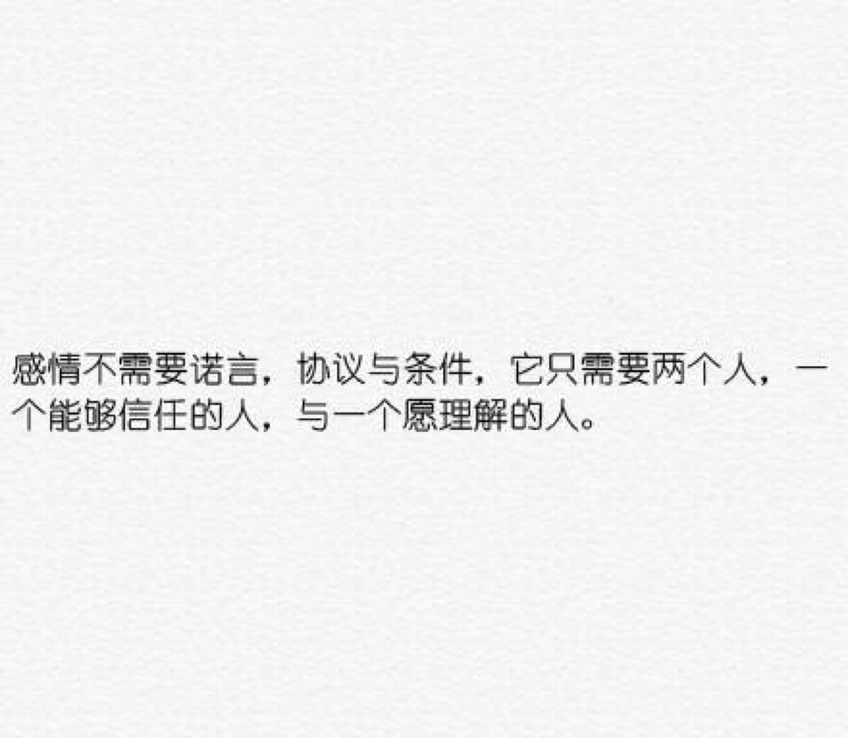 文字 情感