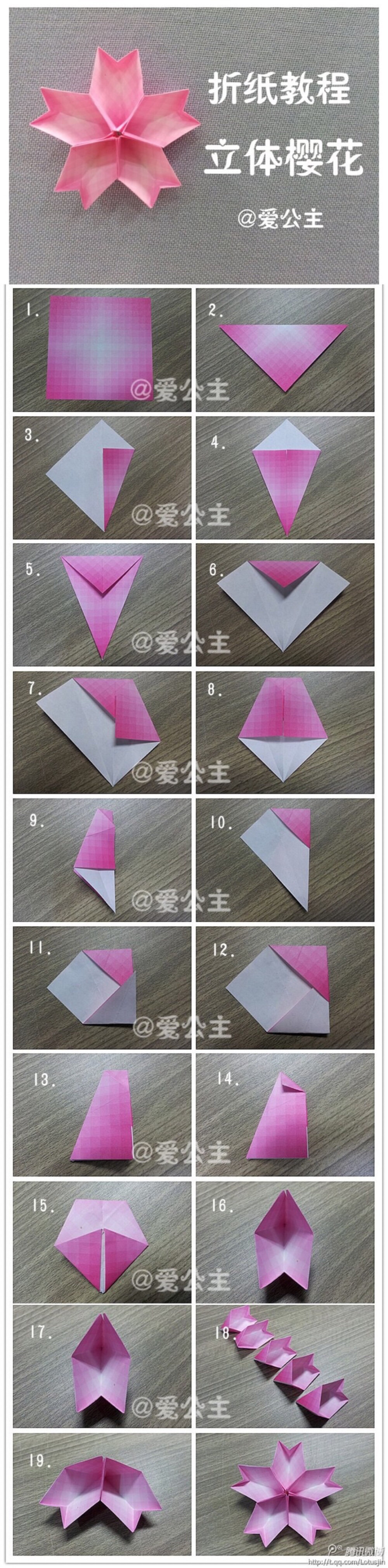 樱花折纸