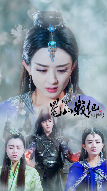 赵丽颖《蜀山战纪【玉无心】寒玉本无心 奈何总深情.bys_lannie