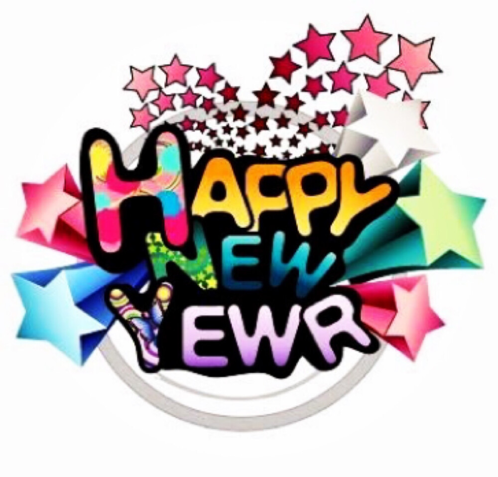 happynewyear新年快乐