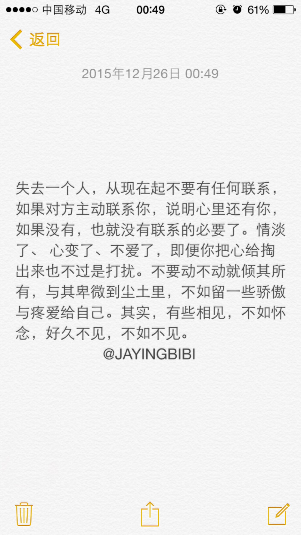 备忘录文字正能量句子爱情情话励志疗伤伤感心情日记