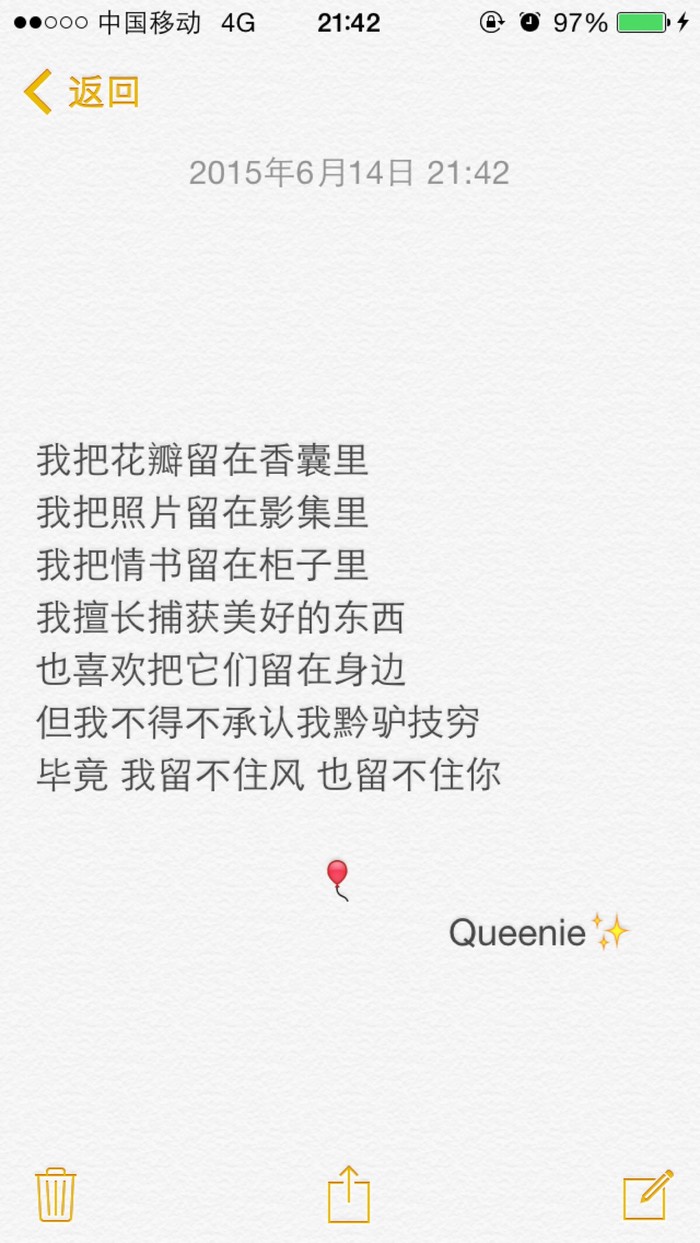 文字图片##壁纸#清新 情感 正能量 励志 备忘录文字 来源网络侵删