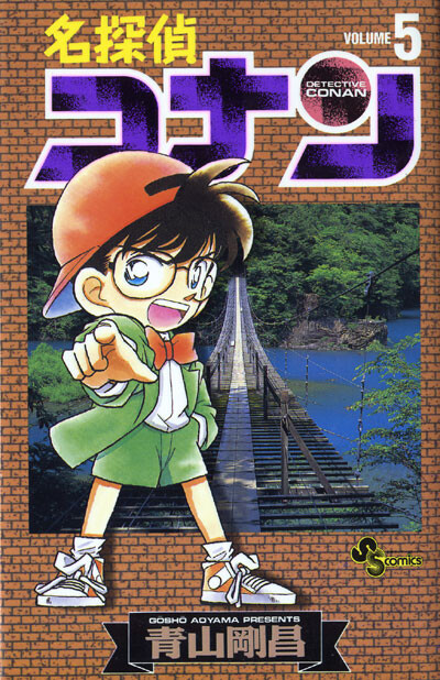 柯南单行本封面