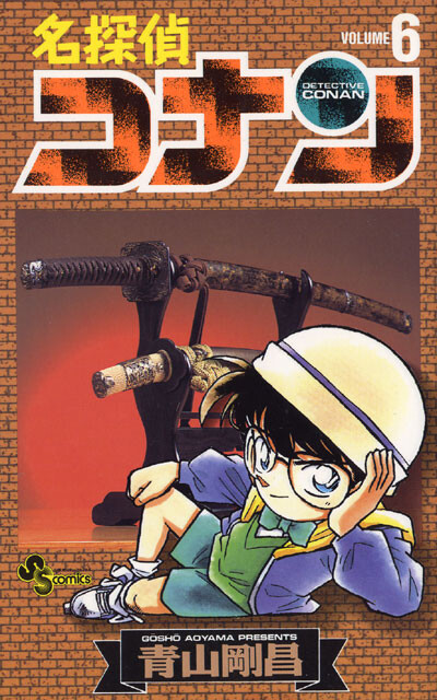 柯南单行本封面