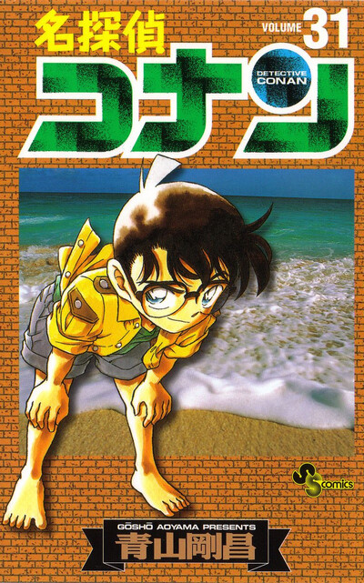 柯南单行本封面