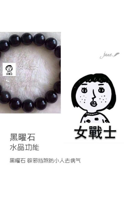 辟邪防小人 - 堆糖,美图壁纸兴趣社区
