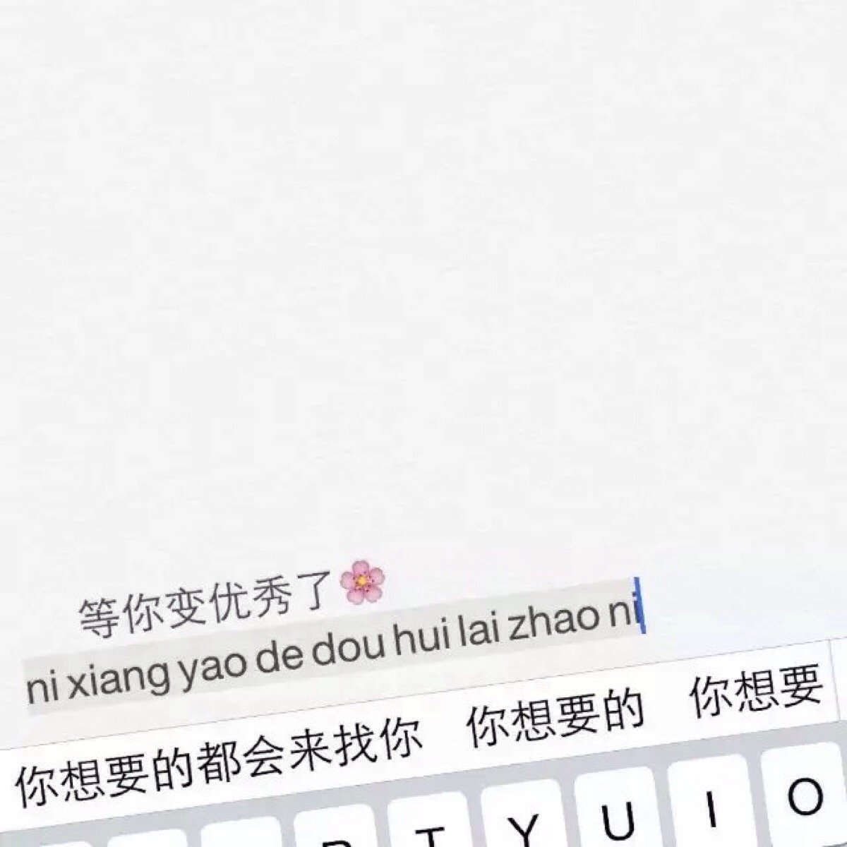 白底 清新 文字控 备忘录