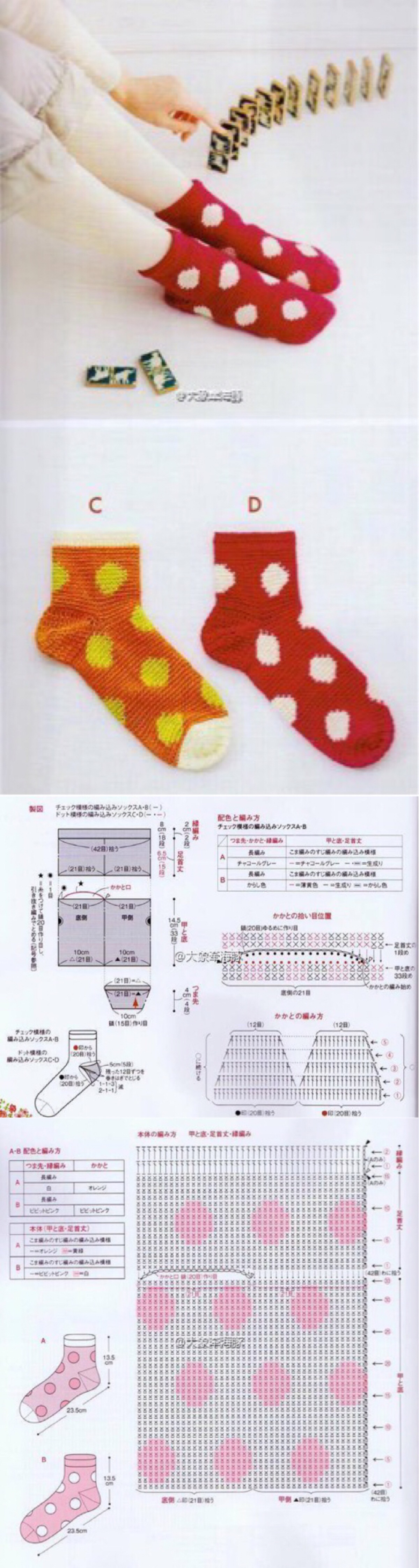 可爱的钩针袜子