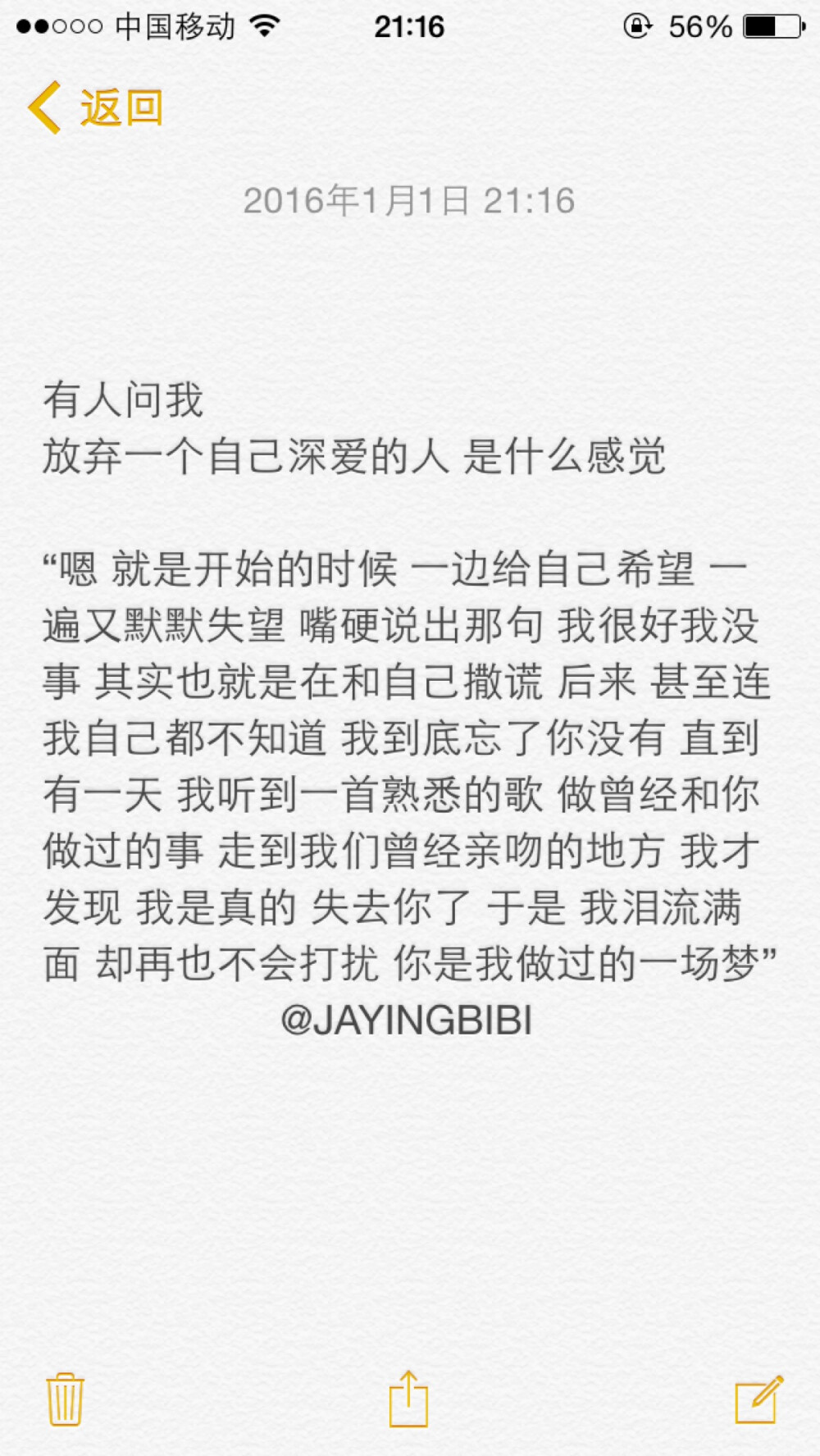 备忘录文字正能量句子爱情情话励志疗伤伤感心情日记jayingbibi