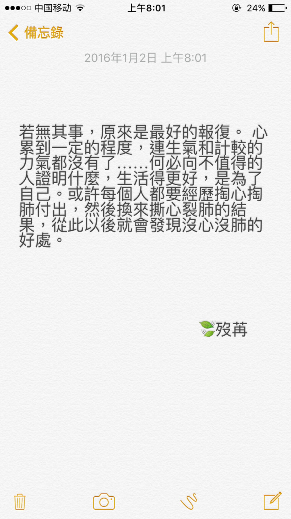 心累到一定的程度,连生气和计较的力气都没有了……何必向不值得的人