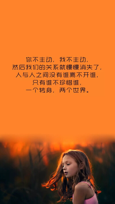 我们都该珍惜对方的,不是吗?