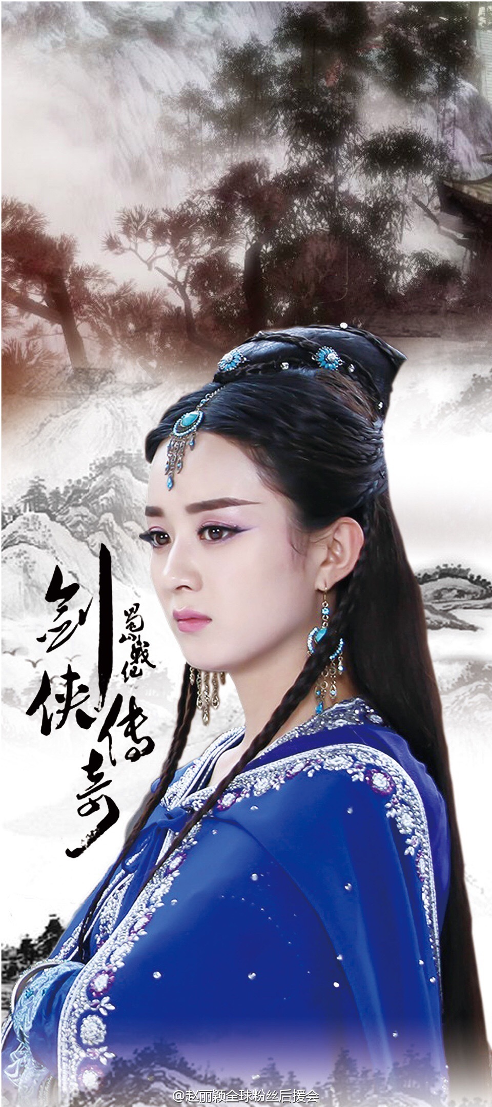 赵丽颖《蜀山战纪之剑侠传奇【玉无心】寒玉本无心,奈何总深情.