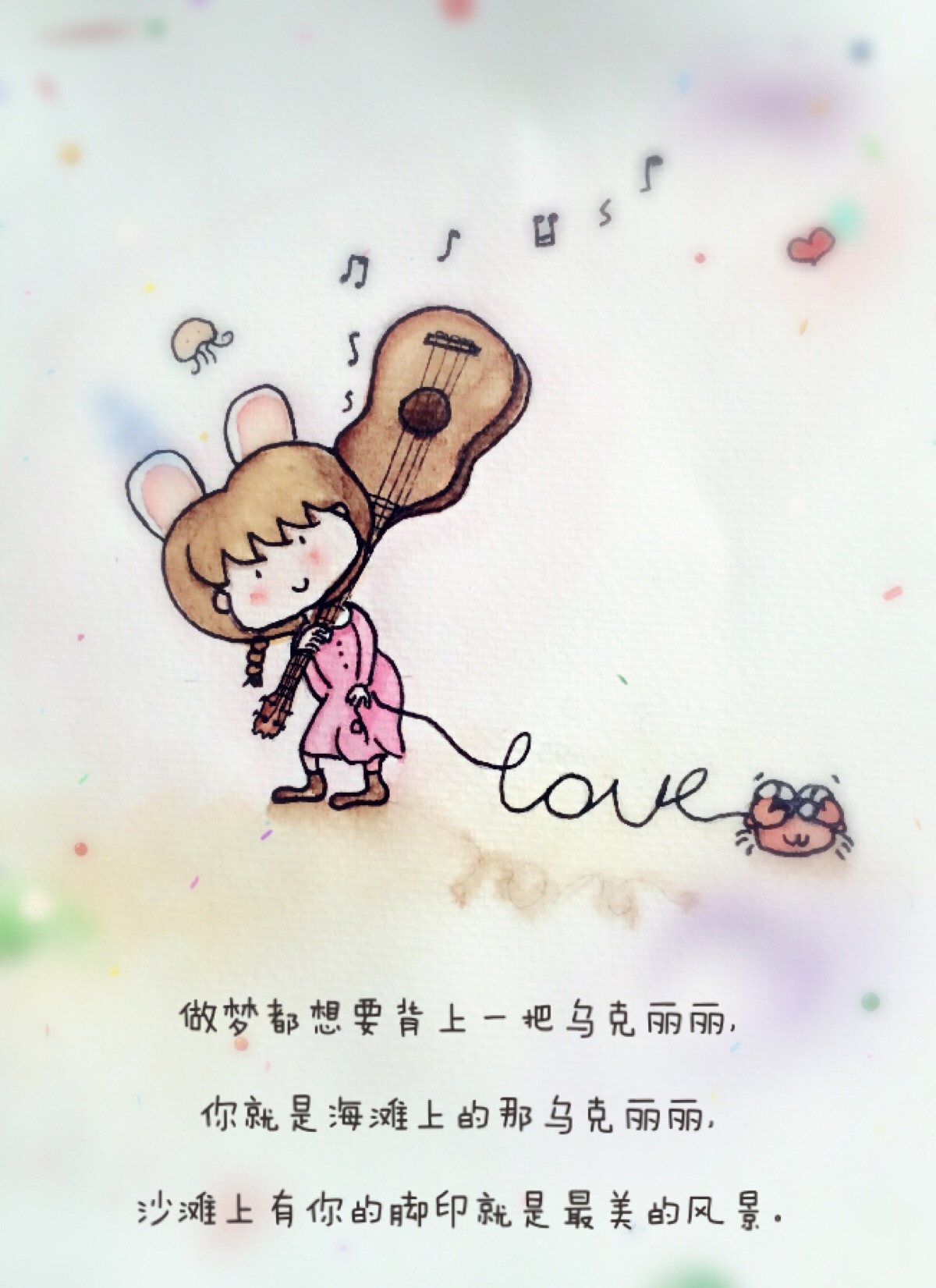 原创# #文字##句子##头像##手写##情感# #水彩# #手绘# #插画