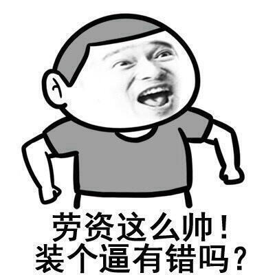 金馆长脸部表情素材图片