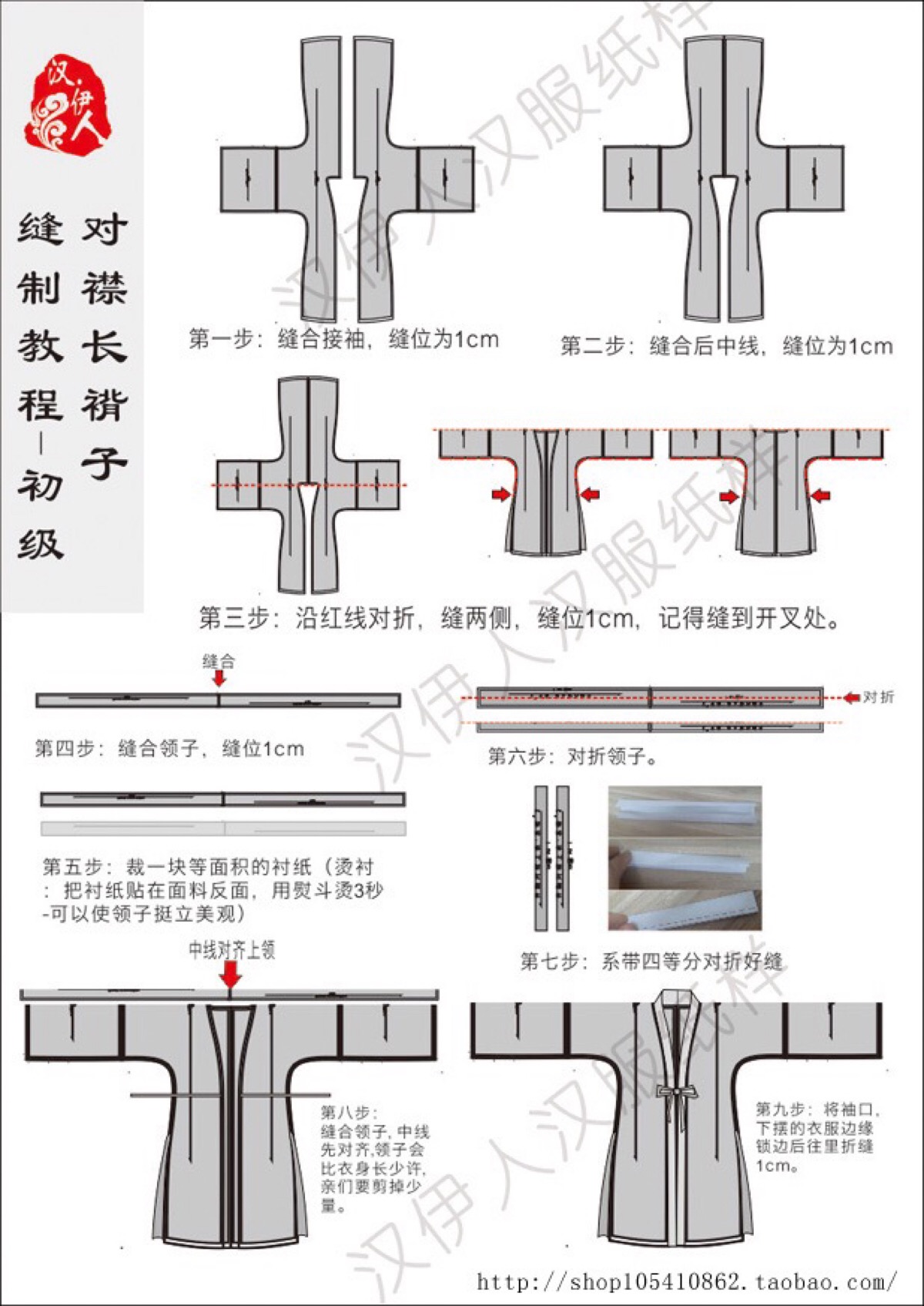 汉服中衣打板纸样图图片