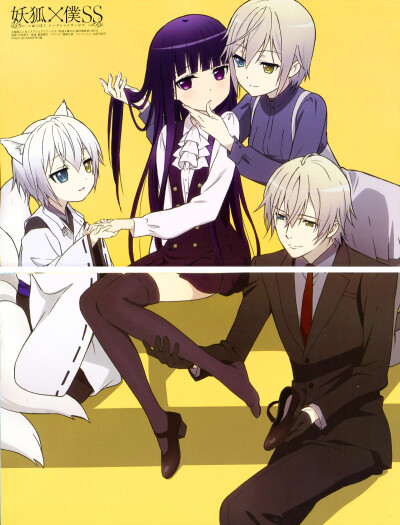 妖狐 仆ss