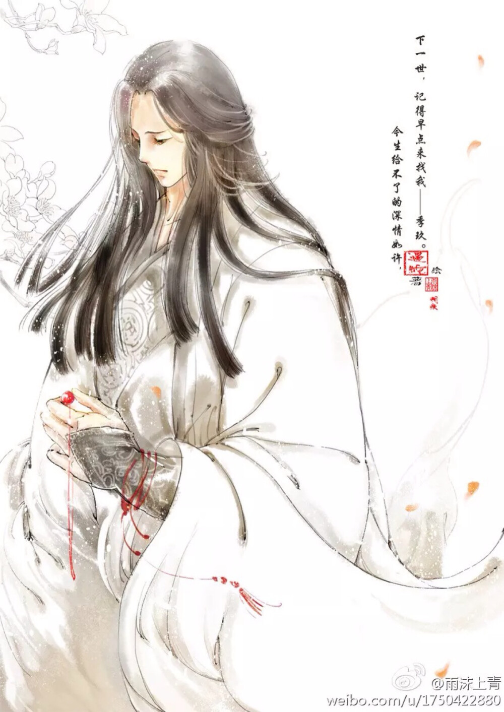 遇蛇沈清轩