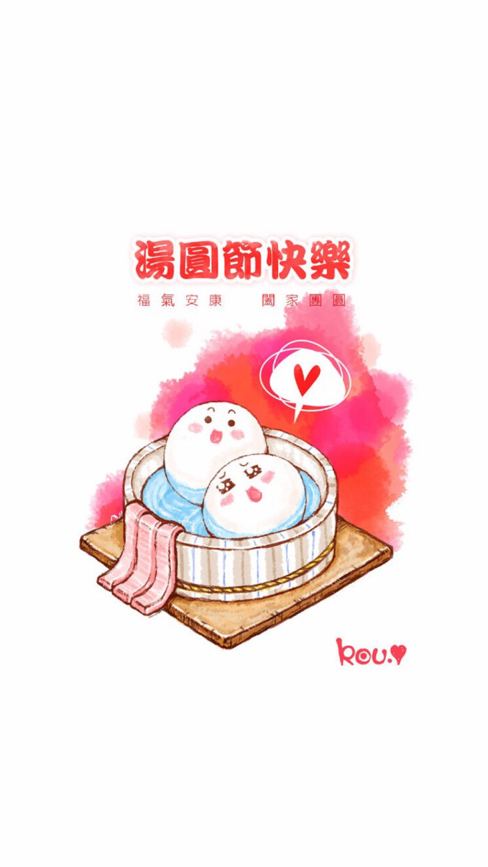 汤圆- 堆糖,美图壁纸兴趣社区