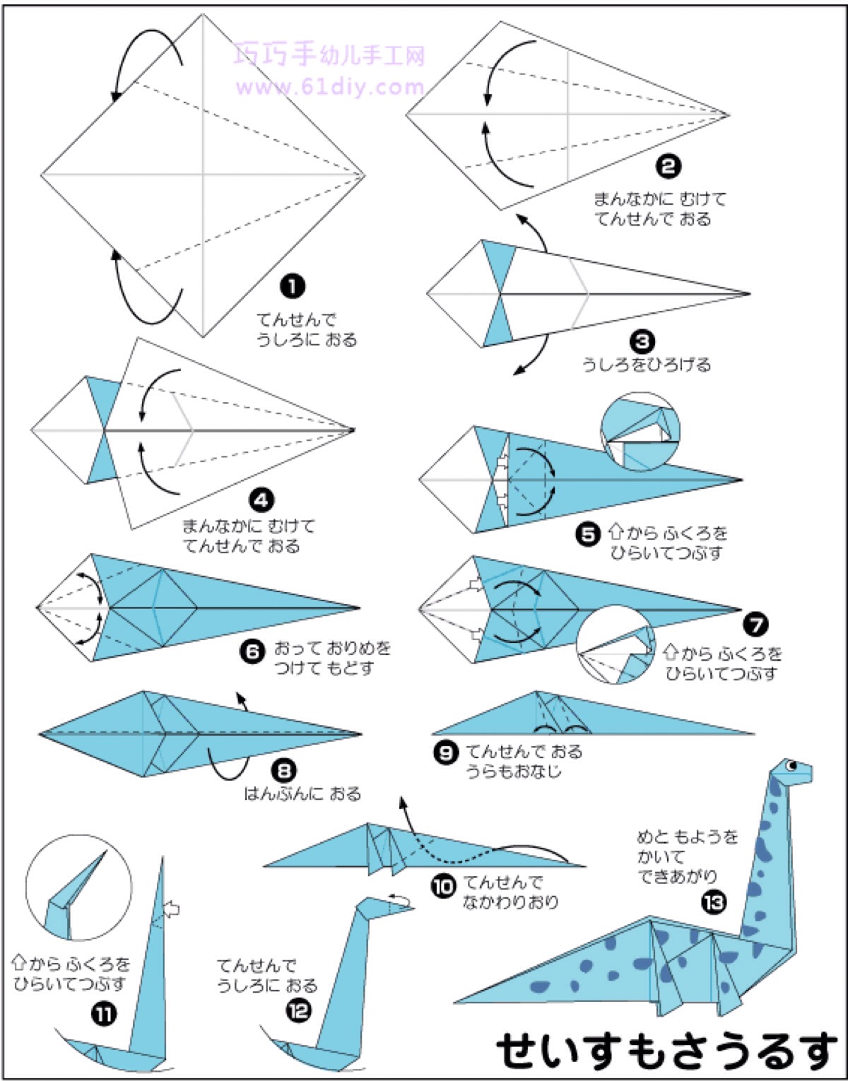 折纸,恐龙
