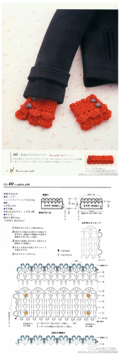 女士手套编织法教程图片