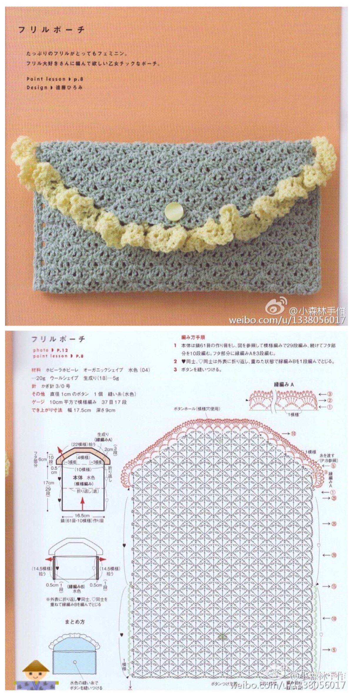 钩织 图解收纳包 手包