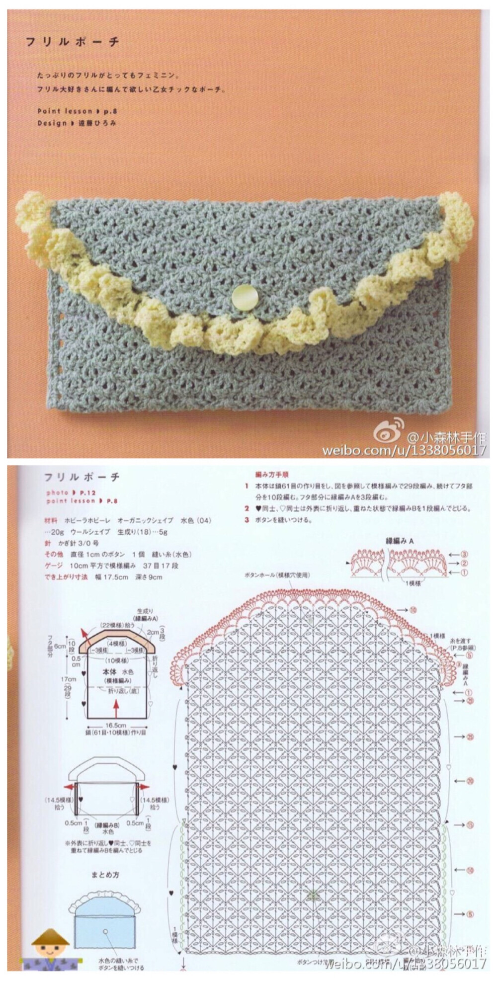 包手柄编织方法图片