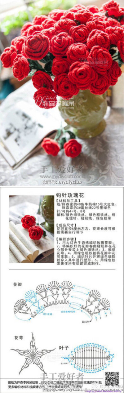 绒线玫瑰花编织教程图片