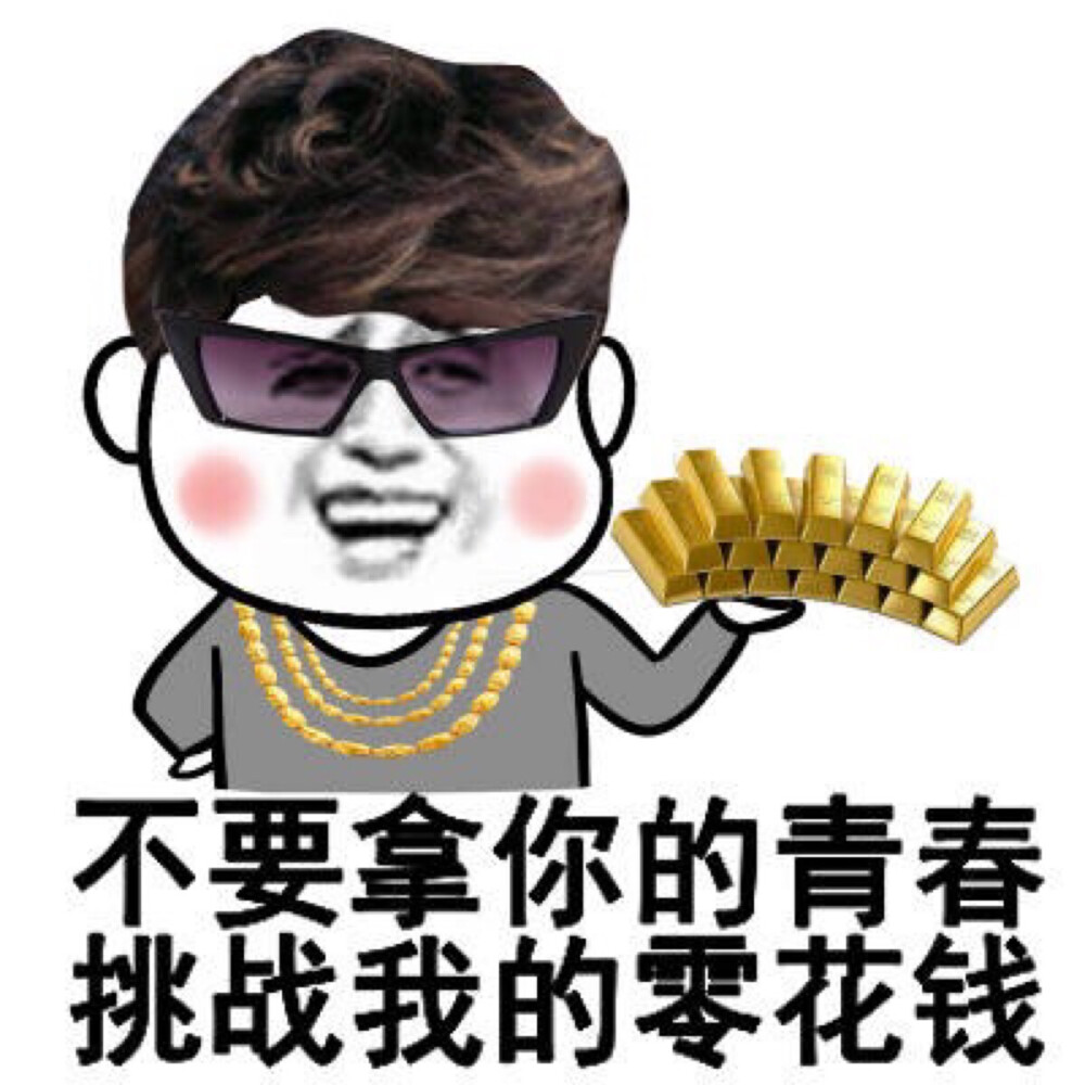 金馆长 - 堆糖,美图壁纸兴趣社区