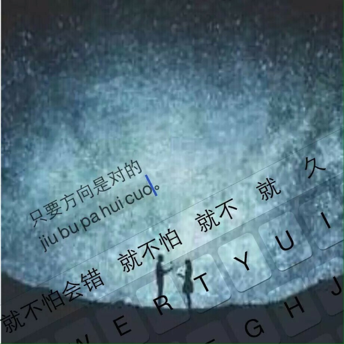 键盘文字