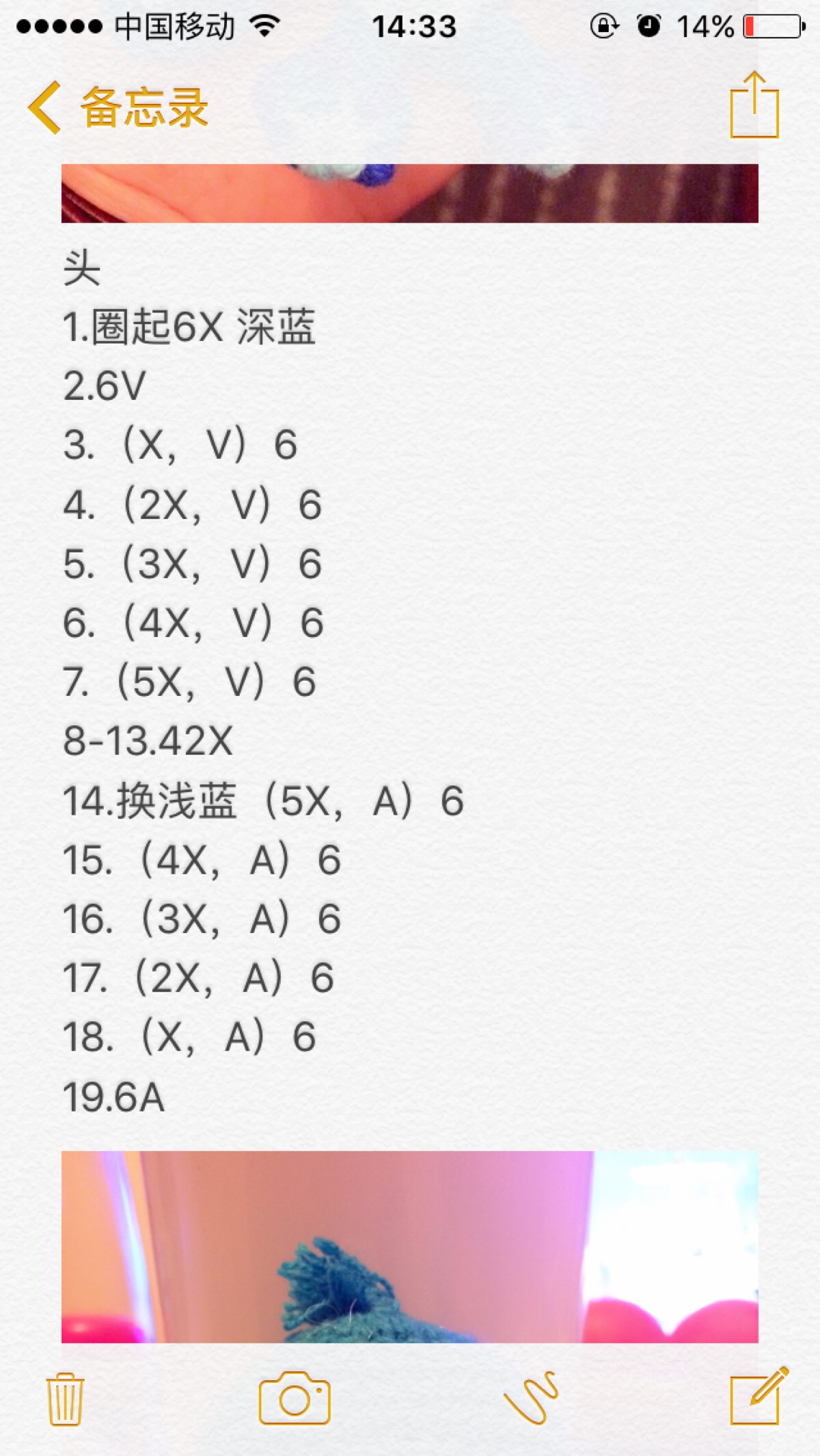 珊珊原创钩编玩偶 迪士尼史迪奇 史迪仔 图解整理浪费脑细胞 不组织团