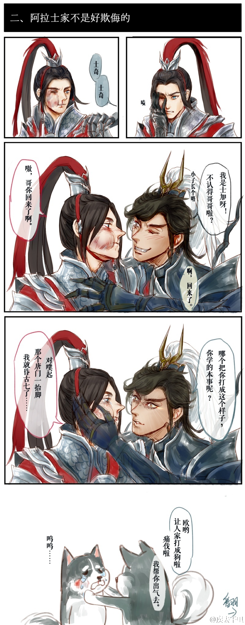 苍云天策哈士奇阿拉斯加