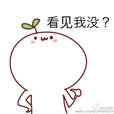 我想要气死你
