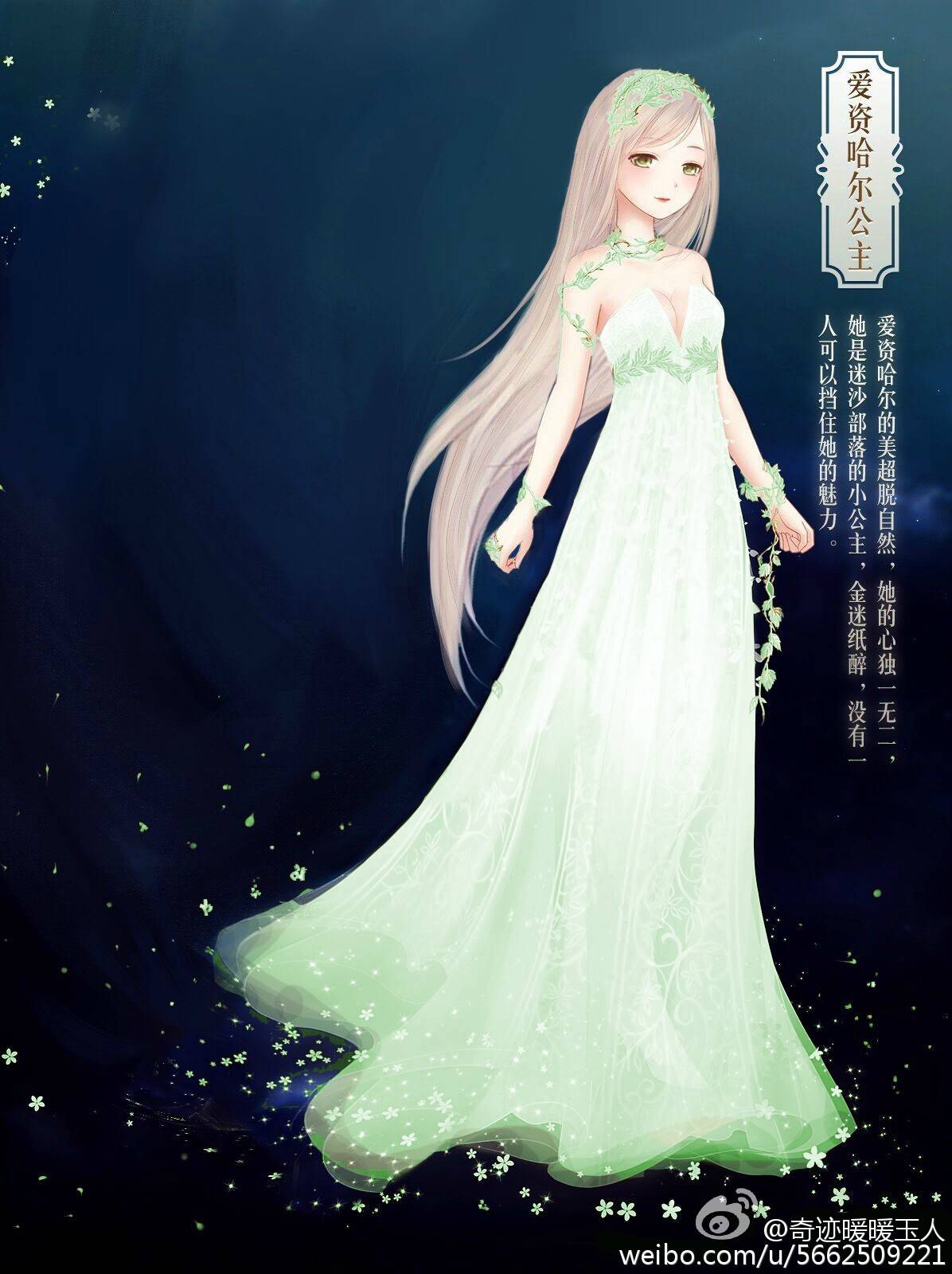 奇迹暖暖少女美图壁纸搭配游戏梦幻公主