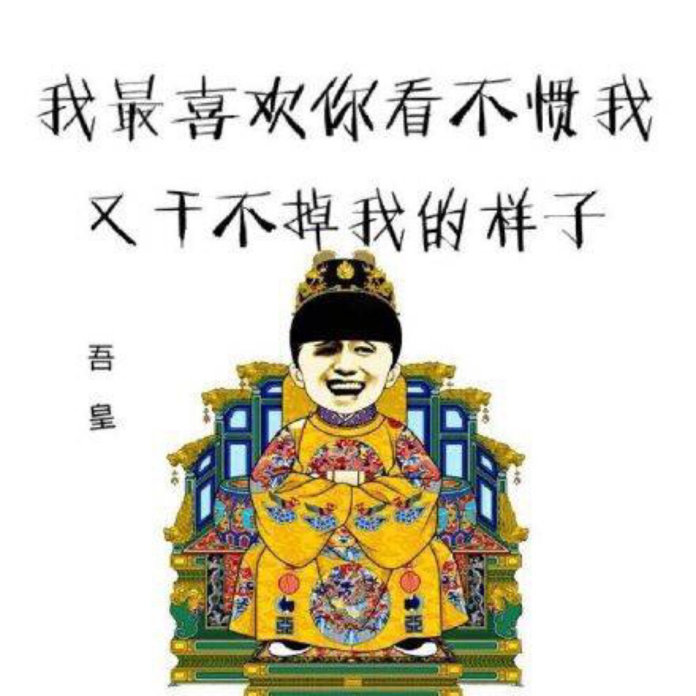 金馆长 - 堆糖,美图壁纸兴趣社区