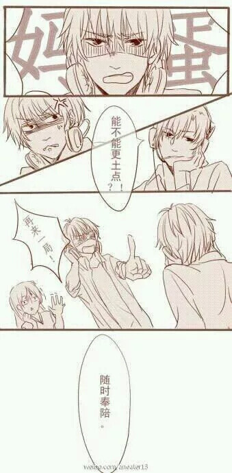 收集   点赞  评论  全职高手 伞修橙 叶修 苏沐秋 苏沐橙 0 113 曼