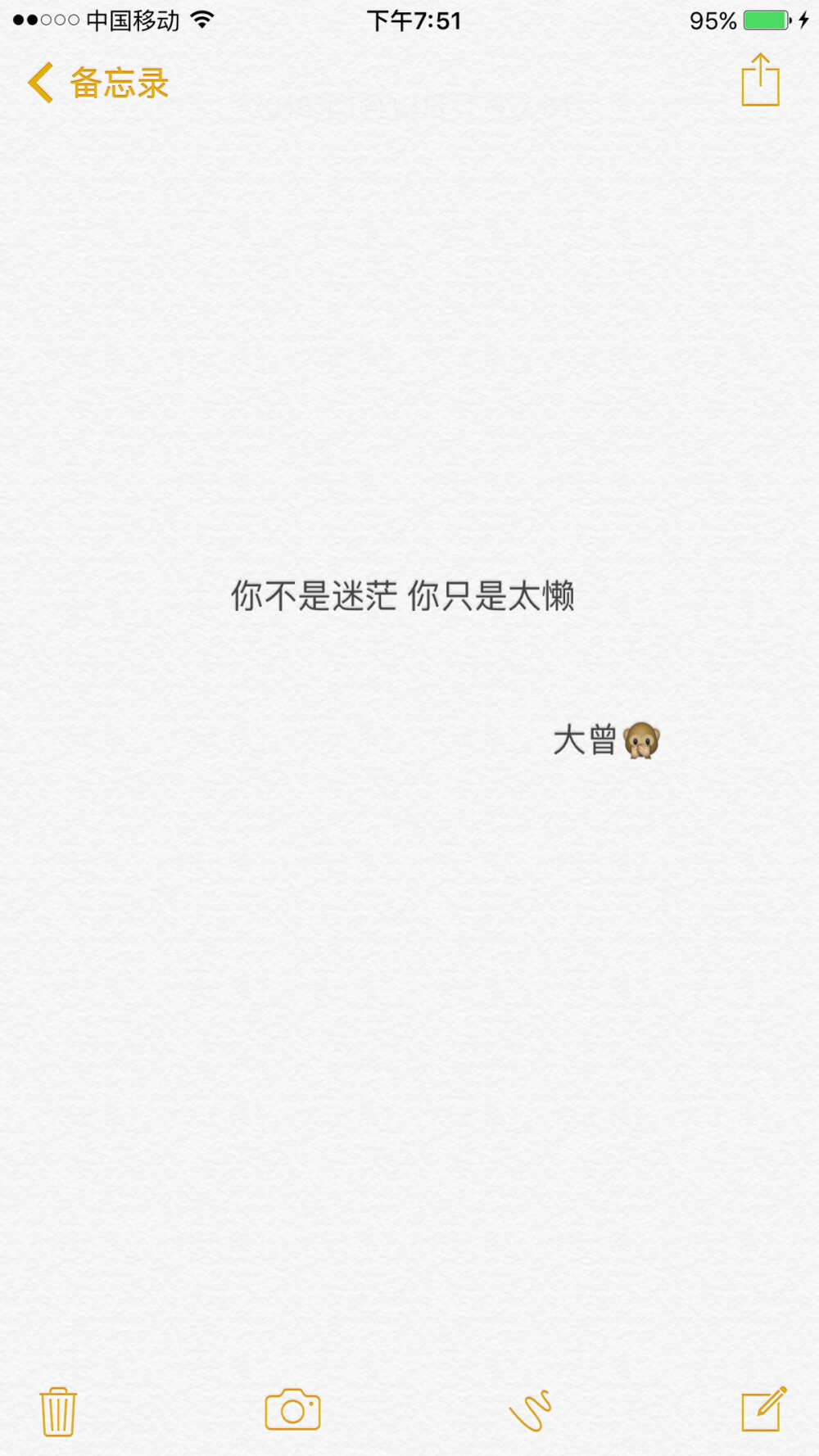 原创 备忘录 励志