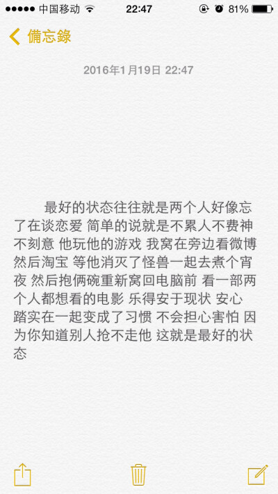 情侣文字备忘录