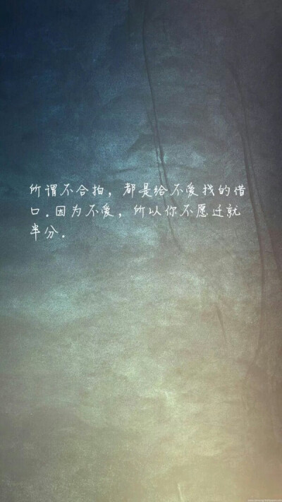 因为不爱 - 堆糖,美图壁纸兴趣社区