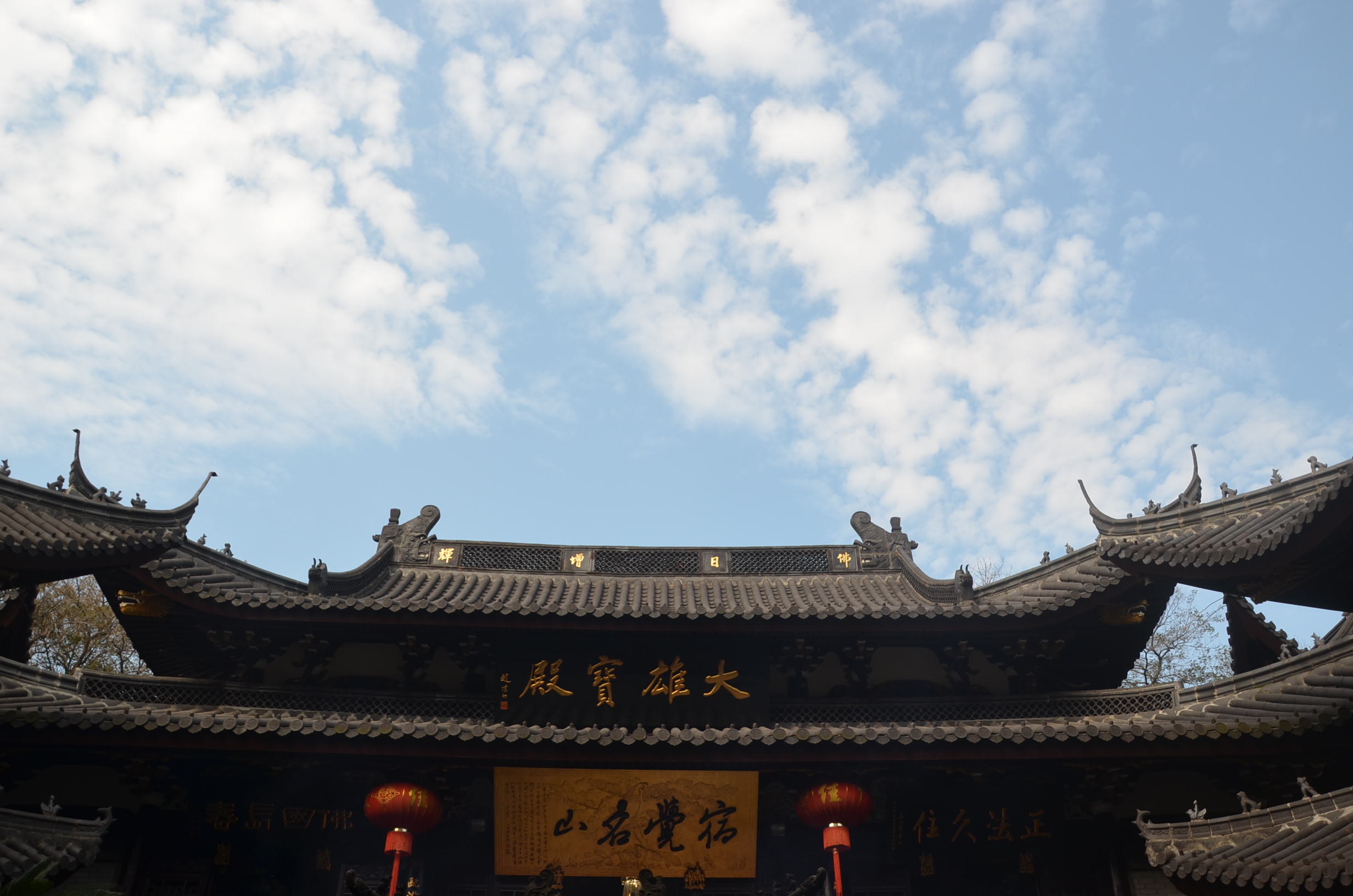 温州妙果寺