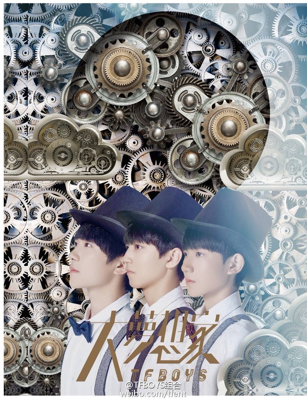 tfboys大梦想家官方