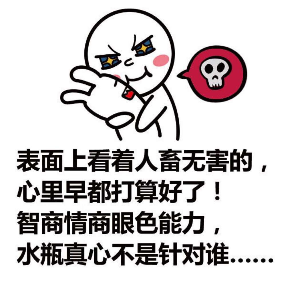 贱兮兮的表情包